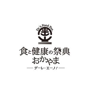 KOZ-DESIGN (saki8)さんの【ロゴ制作】食と健康に関わるイベントのロゴを制作への提案