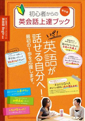 わかりやすく伝える担当　domio (dg_design)さんのスクールのパンフレット【A4で12P】デザイン依頼への提案