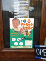 MoMo (plus_nekonote)さんの幼児向けリトミック教室の告知用ポスターデザインへの提案
