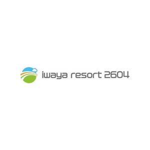 ヘッドディップ (headdip7)さんの新規リゾート施設「iwaya resort 2604」のロゴへの提案