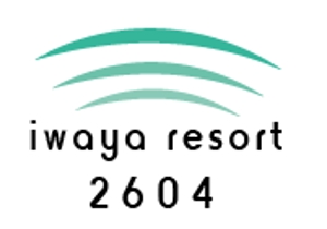 creative1 (AkihikoMiyamoto)さんの新規リゾート施設「iwaya resort 2604」のロゴへの提案