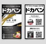 maki (aikawamaki0715)さんのケータリング　ロケ弁会社　ドカベン　の　名刺のデザインへの提案