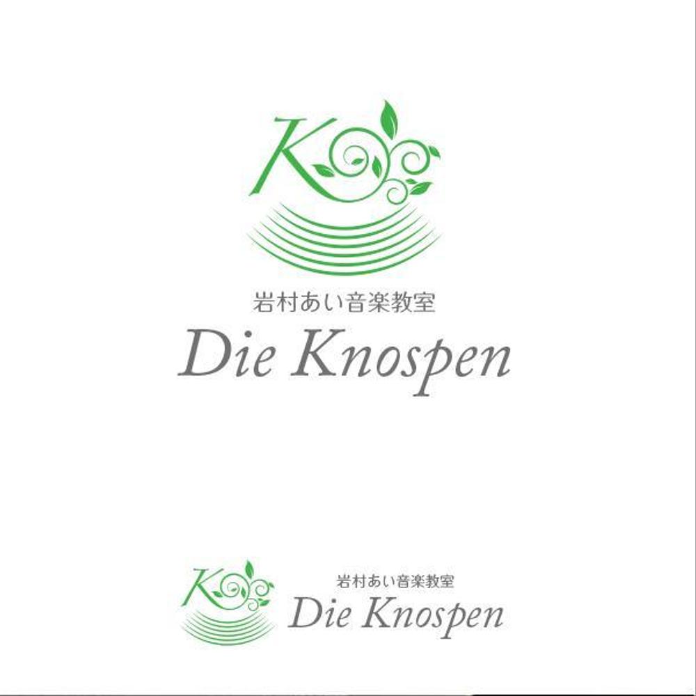 ピアノ教室『岩村あい音楽教室-Die knospen-』の教室ロゴ制作