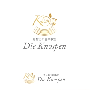twoway (twoway)さんのピアノ教室『岩村あい音楽教室-Die knospen-』の教室ロゴ制作への提案