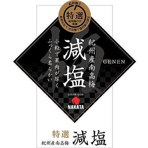 tanather (tanather)さんの高級感のある紀州南高梅のシールデザイン（参考ファイル有り）への提案