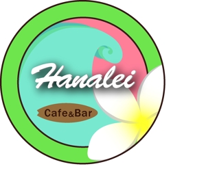 charily (charily)さんのハワイアンカフェ＆バー　『ハナレイ』のロゴへの提案