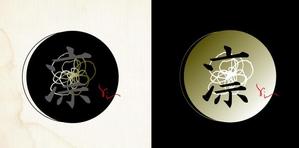 江島　紫虹 (pinoco_hime)さんの海外向け新漆器ブランド「凛」のロゴへの提案