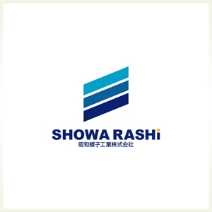しま (shima-z)さんの「昭和螺子工業株式会社」のロゴ作成への提案
