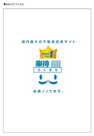 TTS (tts_kyoto)さんの会社封筒・クリアファイルのデザインを募集いたします。への提案