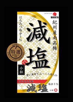 robin39 (robin39)さんの高級感のある紀州南高梅のシールデザイン（参考ファイル有り）への提案