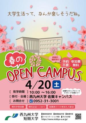 happywave (happywave)さんの西九州大学・短期大学　春のオープンキャンパスのチラシへの提案