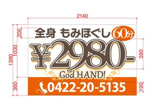 t_ogataさんのリラクゼーションマッサージの窓用看板とスタンド看板のデザインへの提案