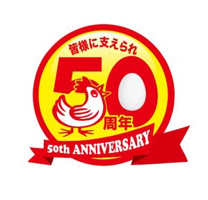 King_J (king_j)さんの「皆様に支えられ　50周年」のロゴ作成への提案