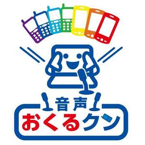 topon55さんの「【音声おくるクン】キャラクターロゴ制作」のロゴ作成への提案