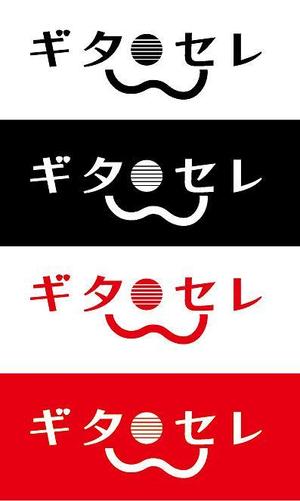 ufoeno (ufoeno)さんの島村楽器 軽音楽器専門 ECサイト 「ギタセレ」ロゴ作成依頼への提案