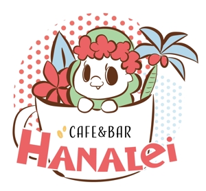 高信実香 (meeek718)さんのハワイアンカフェ＆バー　『ハナレイ』のロゴへの提案