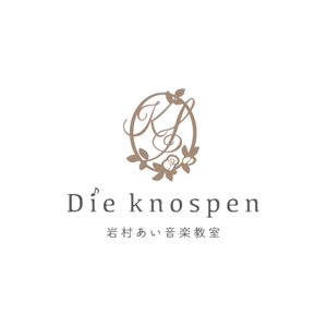 nocco_555 (nocco_555)さんのピアノ教室『岩村あい音楽教室-Die knospen-』の教室ロゴ制作への提案