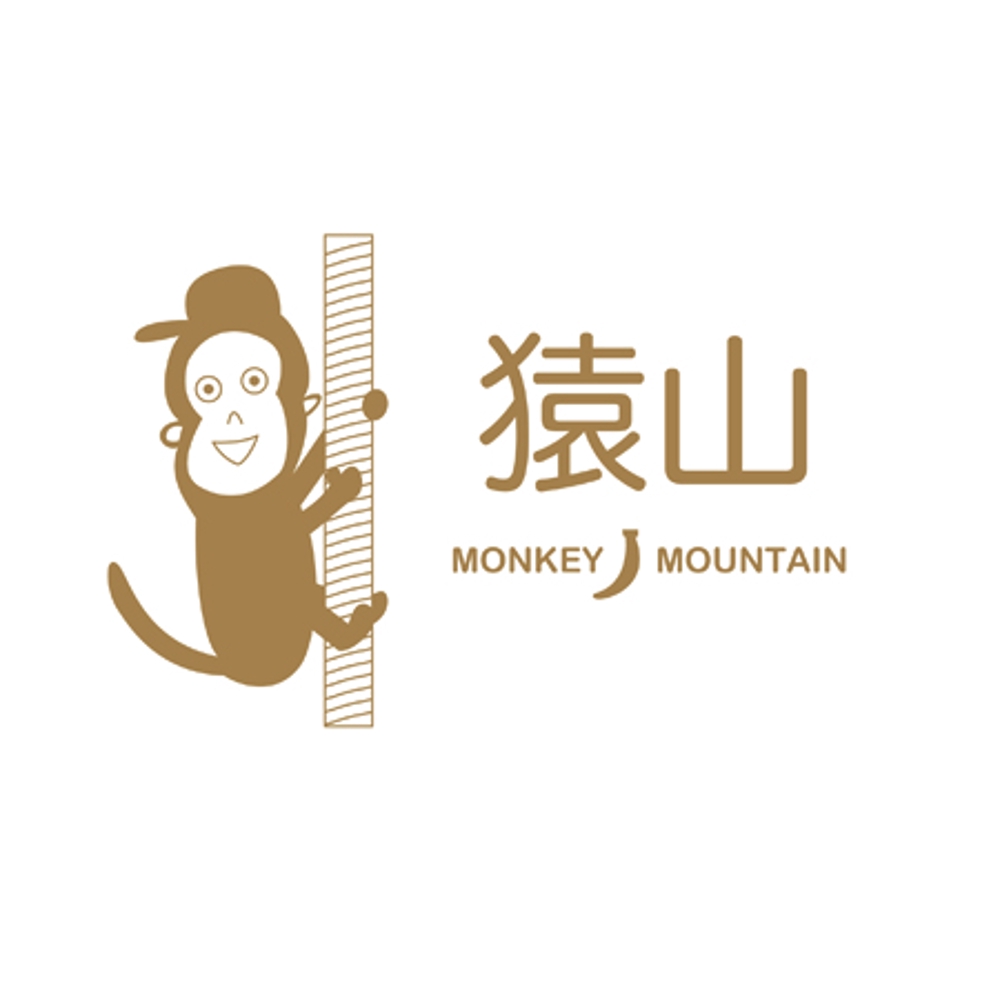 「猿山-MONKEY MOUNTAIN」のロゴ作成