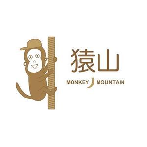 さんの「猿山-MONKEY MOUNTAIN」のロゴ作成への提案