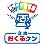 topon55さんの「【音声おくるクン】キャラクターロゴ制作」のロゴ作成への提案