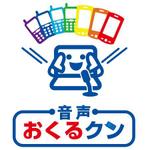 topon55さんの「【音声おくるクン】キャラクターロゴ制作」のロゴ作成への提案