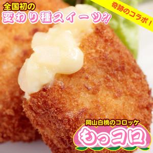 ユニークネーミングハウス (tokyoic)さんの　テイクアウト食品・催事/イベント「もっコロ」横断幕のデザインへの提案