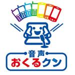 topon55さんの「【音声おくるクン】キャラクターロゴ制作」のロゴ作成への提案