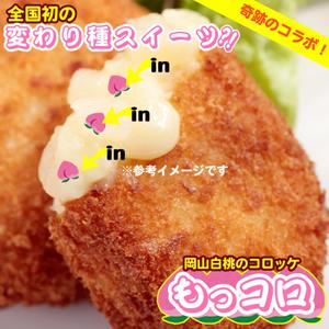 ユニークネーミングハウス (tokyoic)さんの　テイクアウト食品・催事/イベント「もっコロ」横断幕のデザインへの提案