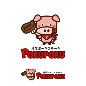 mu_cha (mu_cha)さんのカジュアル飲食業態のポークステーキのロゴデザイン（商標登録予定なし）への提案