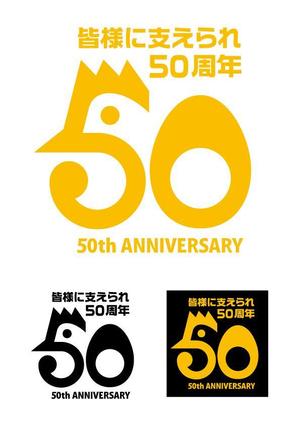 tatami_inu00さんの「皆様に支えられ　50周年」のロゴ作成への提案