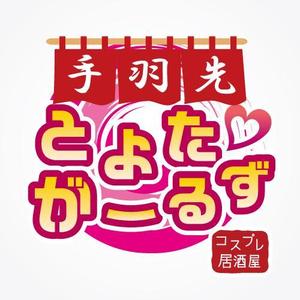 kenchangさんの「手羽先　トヨタガールズ」のロゴ作成への提案