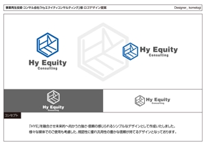 kometogi (kometogi)さんの事業再生投資・コンサル会社「Hyエクイティコンサルティング」のロゴへの提案