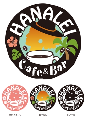 スイーズ (Seize)さんのハワイアンカフェ＆バー　『ハナレイ』のロゴへの提案