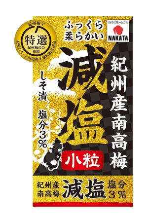 Hi-Hiro (Hi-Hiro)さんの高級感のある紀州南高梅のシールデザイン（参考ファイル有り）への提案