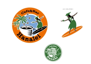 marukei (marukei)さんのハワイアンカフェ＆バー　『ハナレイ』のロゴへの提案