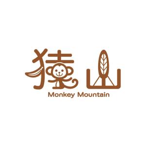 l_golem (l_golem)さんの「猿山-MONKEY MOUNTAIN」のロゴ作成への提案
