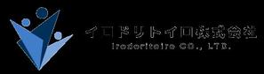 AKworks (AKworks1114)さんの新しい働き方を時代に創出する企業「イロドリトイロ株式会社」のロゴへの提案