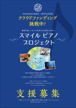 KJ (KJ0601)さんのクラウドファンディング広告用のチラシとポストカードのデザインへの提案