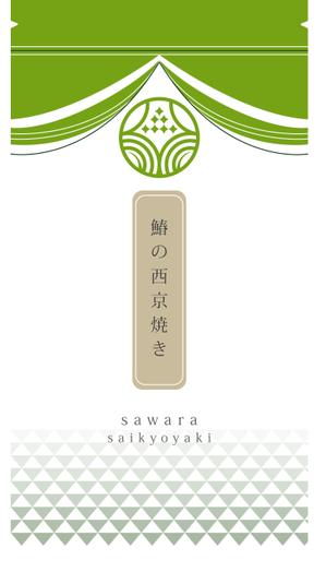 よっしー (nekonomoridesign)さんの「お惣菜の詰合せ」ギフト商品のパッケージデザインへの提案