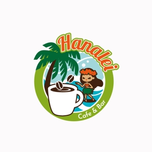 koromiru (koromiru)さんのハワイアンカフェ＆バー　『ハナレイ』のロゴへの提案