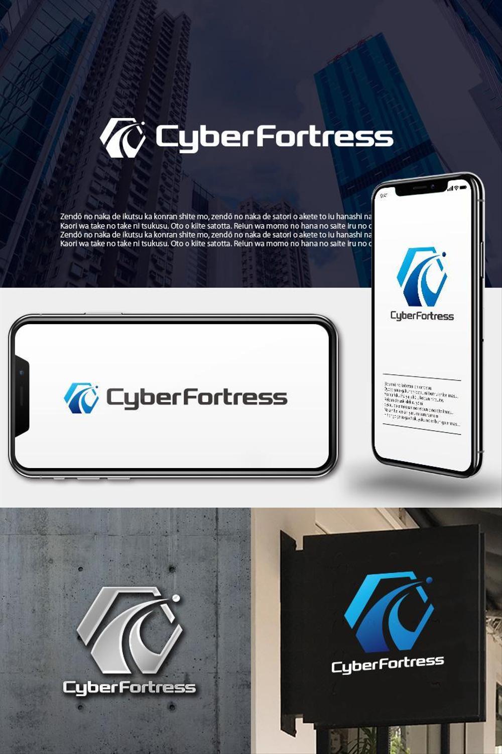 ITセキュリティ会社「Cyber Fortress」のロゴを募集