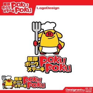 きいろしん (kiirosin)さんのカジュアル飲食業態のポークステーキのロゴデザイン（商標登録予定なし）への提案
