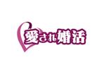 なべちゃん (YoshiakiWatanabe)さんの女性向け婚活サービスのロゴ作成への提案