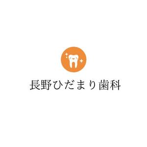 ヒラ子 (hirako0)さんの歯科クリニック「長野ひだまり歯科」のロゴへの提案