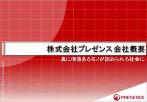 Yoshi (yoshia)さんの【急募】PPT企画書テンプレート制作への提案