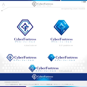 okam- (okam_free03)さんのITセキュリティ会社「Cyber Fortress」のロゴを募集への提案