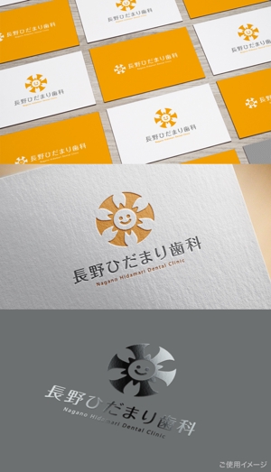 shirokuma_design (itohsyoukai)さんの歯科クリニック「長野ひだまり歯科」のロゴへの提案