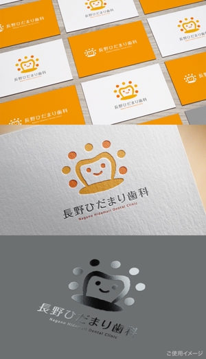 shirokuma_design (itohsyoukai)さんの歯科クリニック「長野ひだまり歯科」のロゴへの提案
