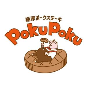 komaya (80101702)さんのカジュアル飲食業態のポークステーキのロゴデザイン（商標登録予定なし）への提案