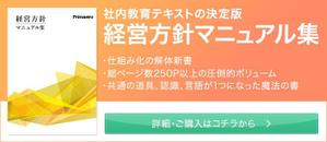 ultimasystem (ultimasystem)さんのコンサルタント会社のホームページ、ファーストビューのバナー作成1への提案